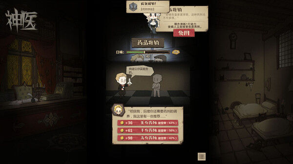 Dr. Chatelet: Faith 神医 截图