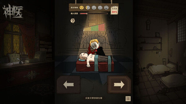 Dr. Chatelet: Faith 神医 截图