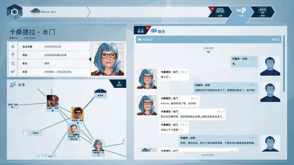奥威尔：无所遁形/Orwell: Keeping an Eye On You 截图