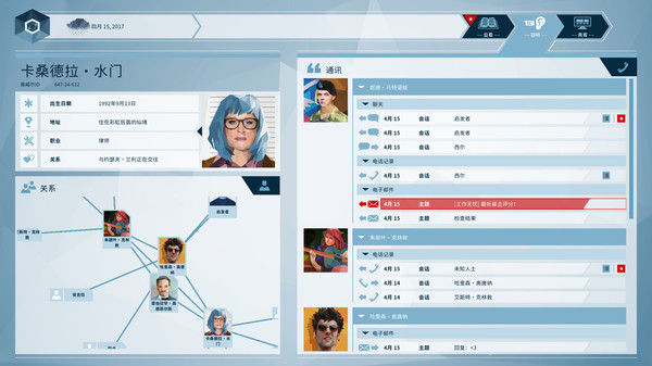 奥威尔：无所遁形/Orwell: Keeping an Eye On You 截图