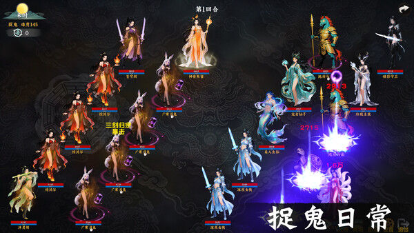 挂机西游模拟器 截图