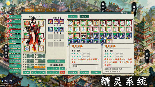 挂机西游模拟器 截图