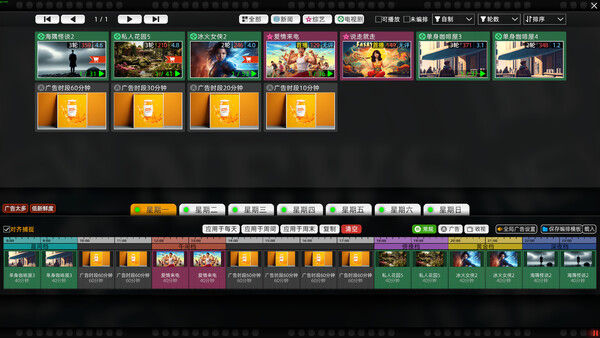 电视台模拟国 Entertainment Simulator 截图