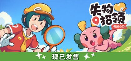 失物招领有限公司
