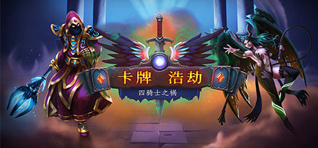 卡牌浩劫 截图