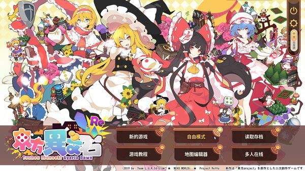 东方异文石 - 爱亚利亚黎明：再造 截图