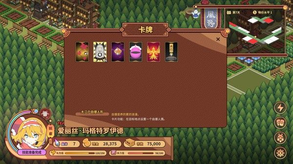 东方异文石 - 爱亚利亚黎明：再造 截图