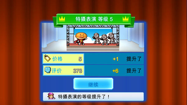 百货商场物语2 (Mega Mall Story 2) 截图