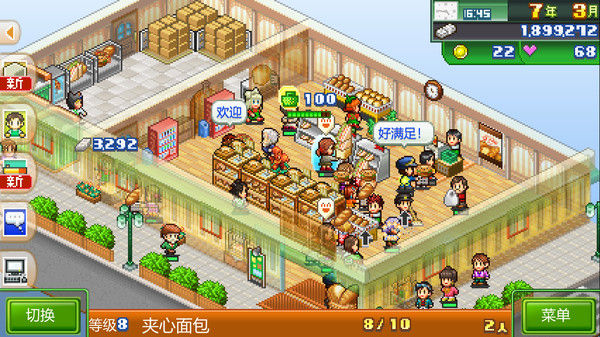 梦想商店街物语 (Biz Builder Delux) 截图