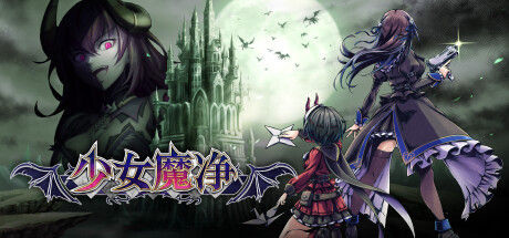 少女魔净 截图