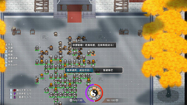 十三州行动：三国搜打撤 截图