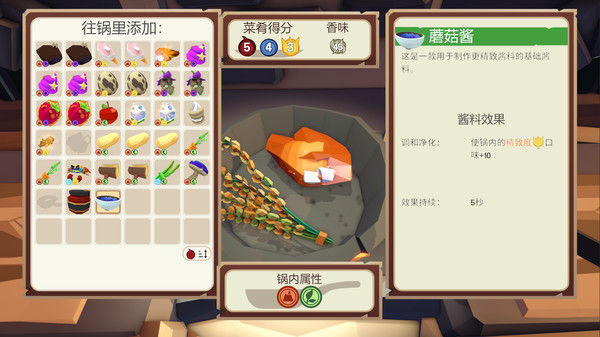 特级厨师 截图
