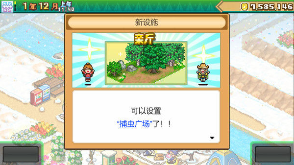 森丘露营地物语 (Forest Camp Story) 截图
