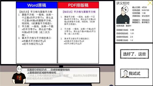 在线教育开发实习生 Elearning Development Intern 截图