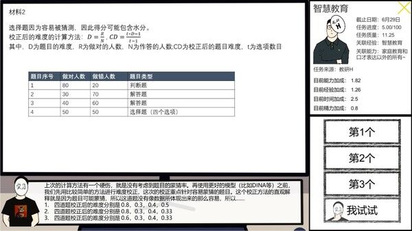 在线教育开发实习生 Elearning Development Intern 截图