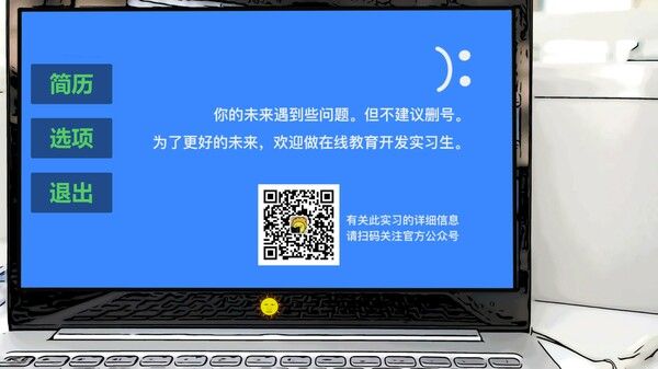 在线教育开发实习生 Elearning Development Intern 截图