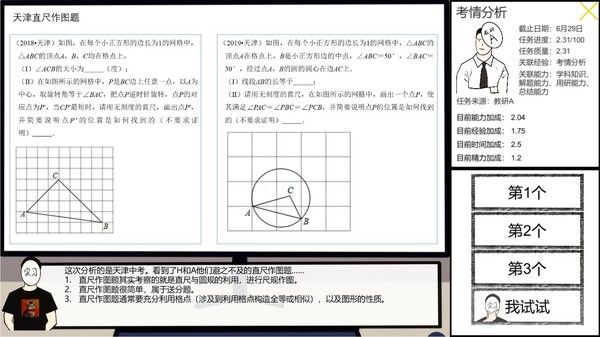 在线教育开发实习生 Elearning Development Intern 截图