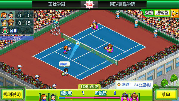 网球俱乐部物语 (Tennis Club Story) 截图