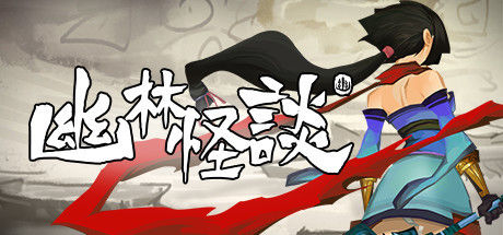 Bladed Fury｜幽林怪谈 截图