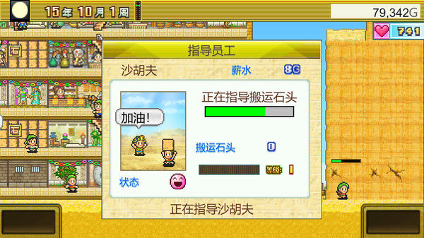 金字塔王国物语 (The Pyraplex) 截图