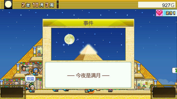 金字塔王国物语 (The Pyraplex) 截图