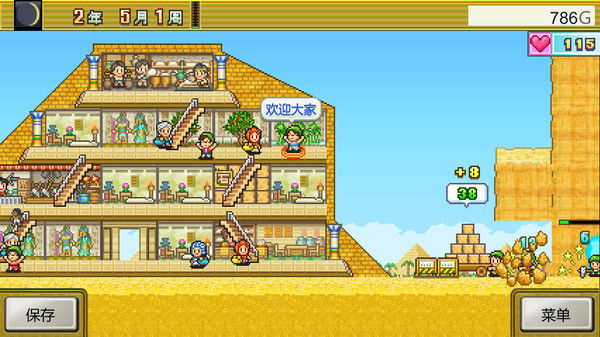 金字塔王国物语 (The Pyraplex) 截图