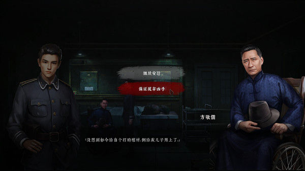 奉天白事铺 截图