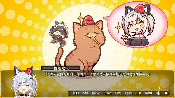 パト猫クエストⅡ　珍猫はつれえよなあ 截图