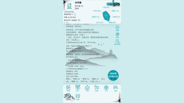 自由人生模拟 Free Life Simulation 截图