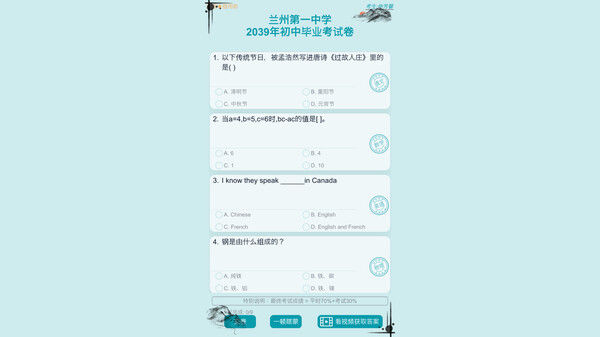自由人生模拟 Free Life Simulation 截图