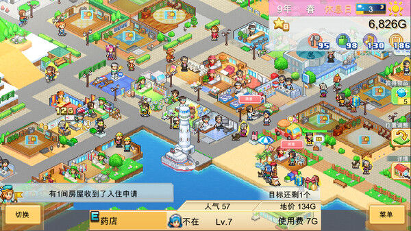 开罗游戏大合集（62款）/创造都市岛物语 截图