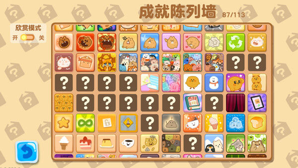 盒子面包坊 截图