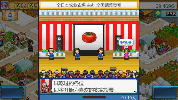 晴空农场物语 (Pocket Harvest) 截图