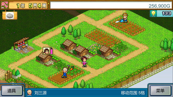 晴空农场物语 (Pocket Harvest) 截图