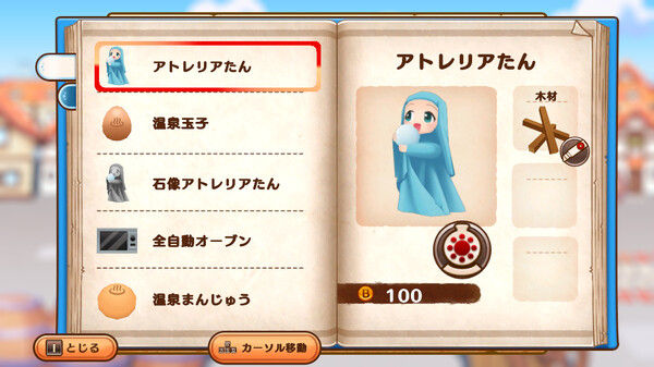 发明工坊之重建 ～Tristia:restore～ 截图