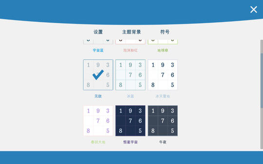 Sudoku Zenkai / 数独全卡 截图