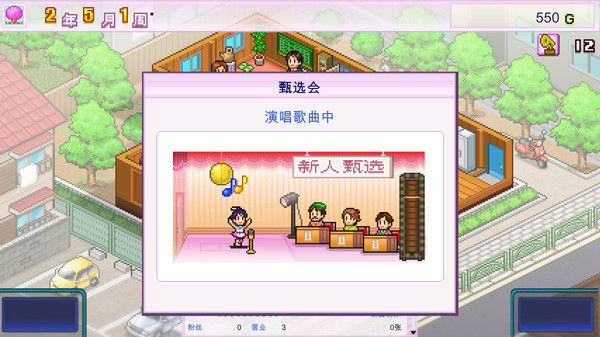百万乐曲物语 (March to a Million) 截图