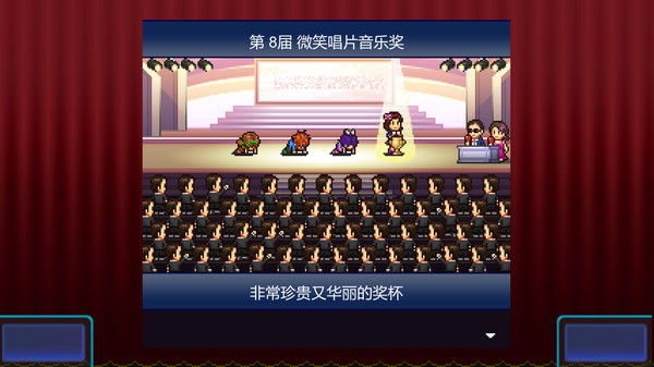 百万乐曲物语 (March to a Million) 截图