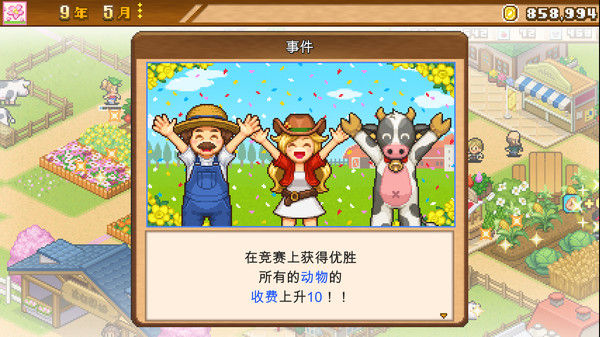像素牧场物语 (8-Bit Farm) 截图