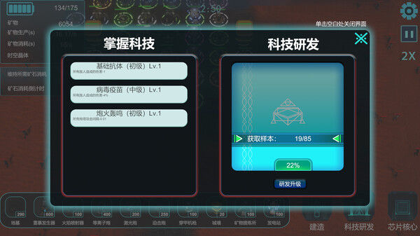 最终堡垒FinalFort 截图