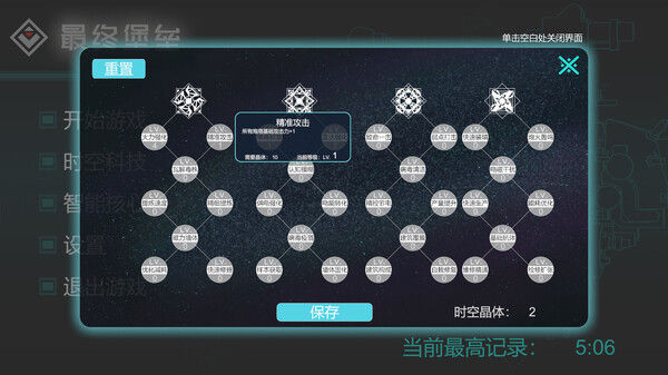 最终堡垒FinalFort 截图