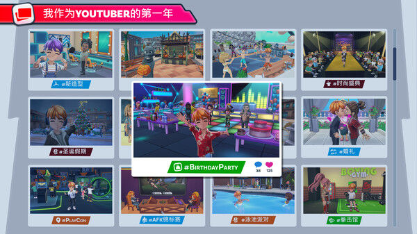 油管主播的生活2/Youtubers Life 2 截图