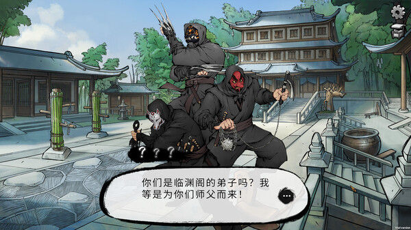 墨影侠踪 截图
