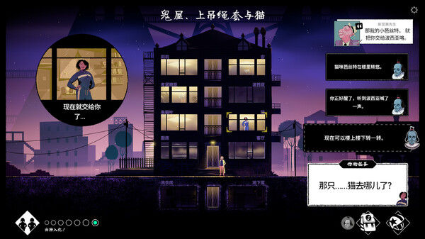 轮滑抓马/Roller Drama 截图