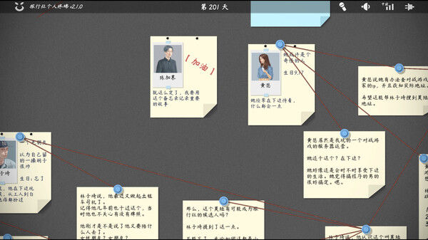 旅行者游戏 Traveler's Game 截图