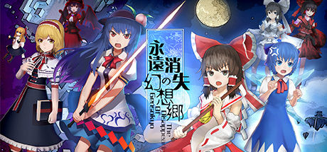 永远消失的幻想乡 ～ The Disappearing of Gensokyo 截图