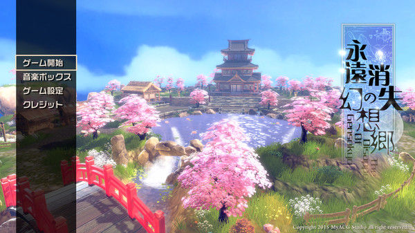 永远消失的幻想乡 ～ The Disappearing of Gensokyo 截图