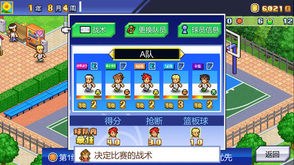 篮球热潮物语 (Basketball Club Story) 截图