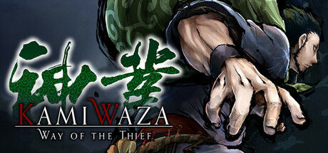 神技盗来/Kamiwaza: Way of the Thief 截图