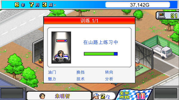 冲刺！赛车物语 (Grand Prix Story) 截图